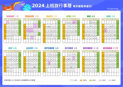 2024農曆什麼年 水龍頭位置